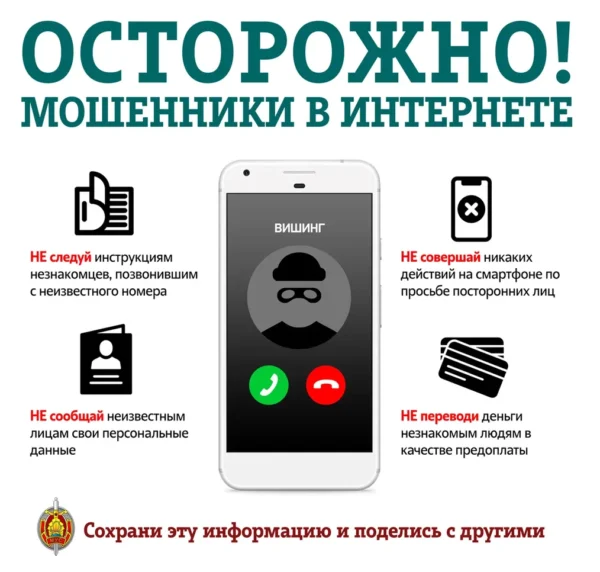 Профилактическая акция «Декада кибербезопасности»