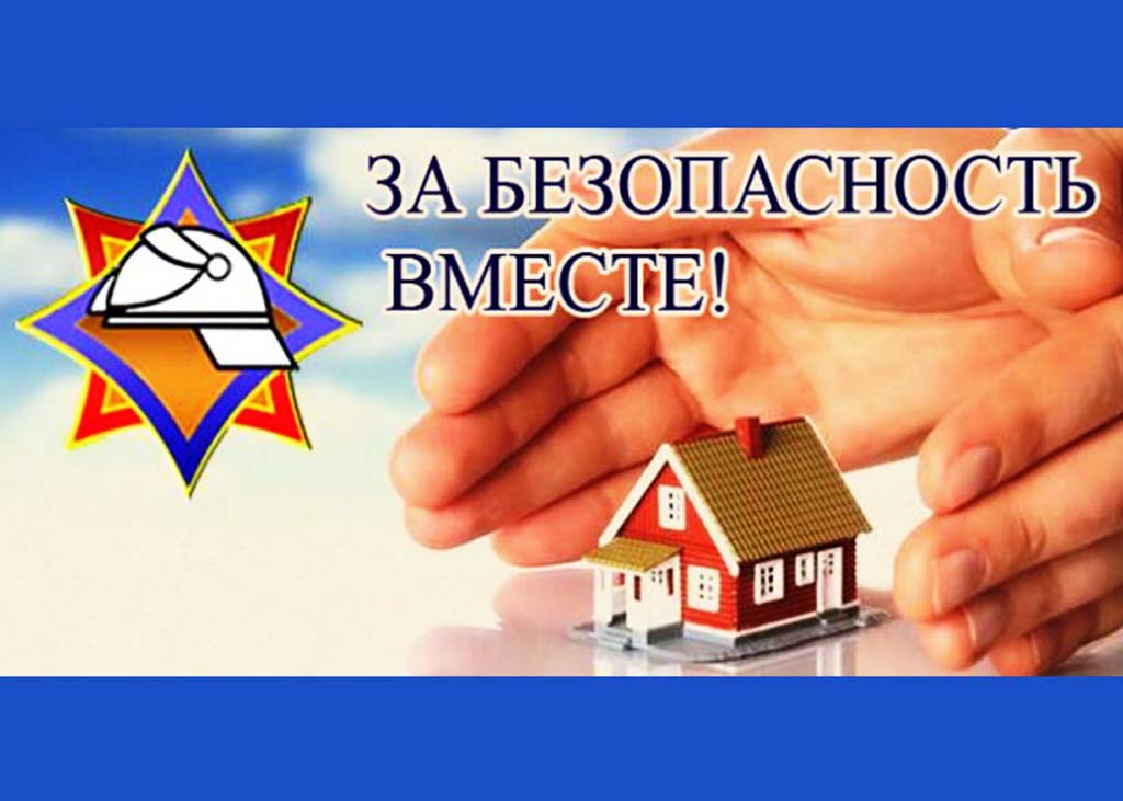 Республиканская профилактическая акция «За безопасность вместе»