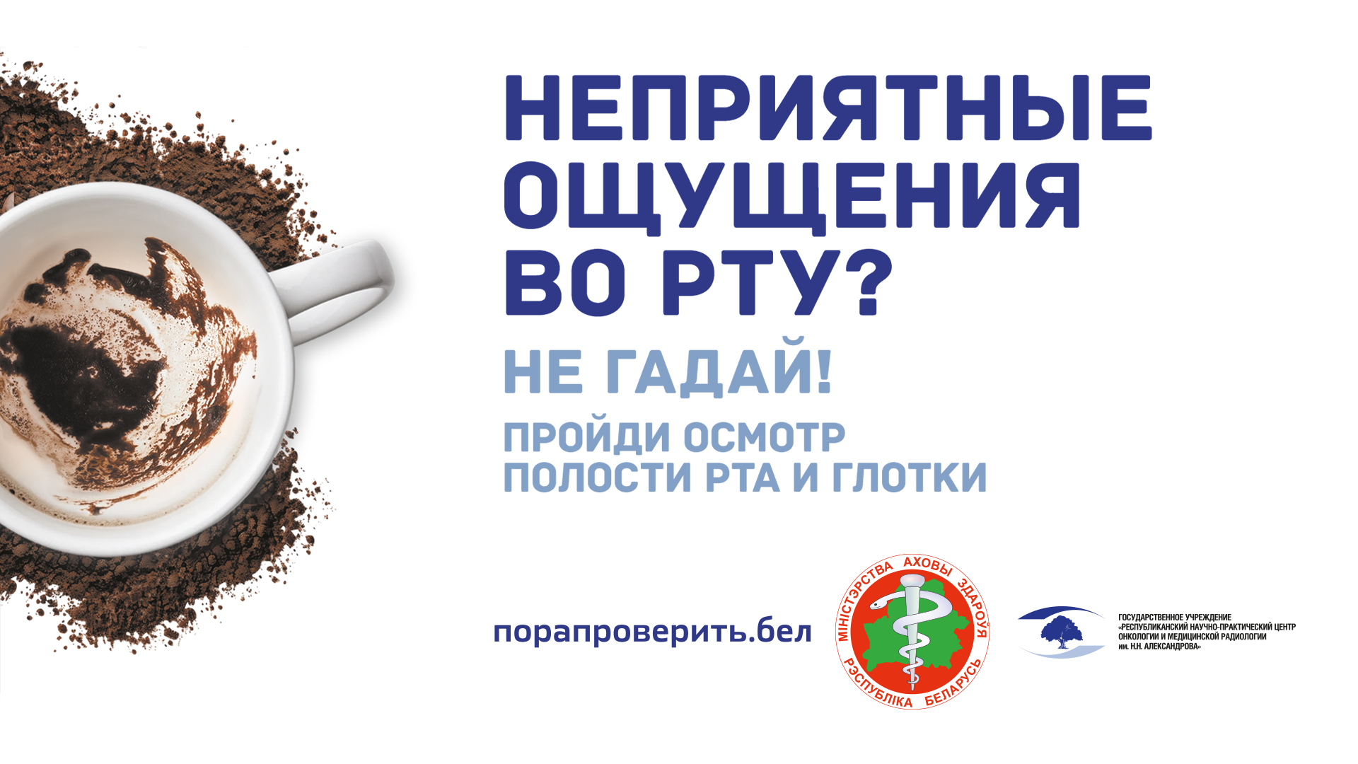 Подозрение на новообразование полости рта