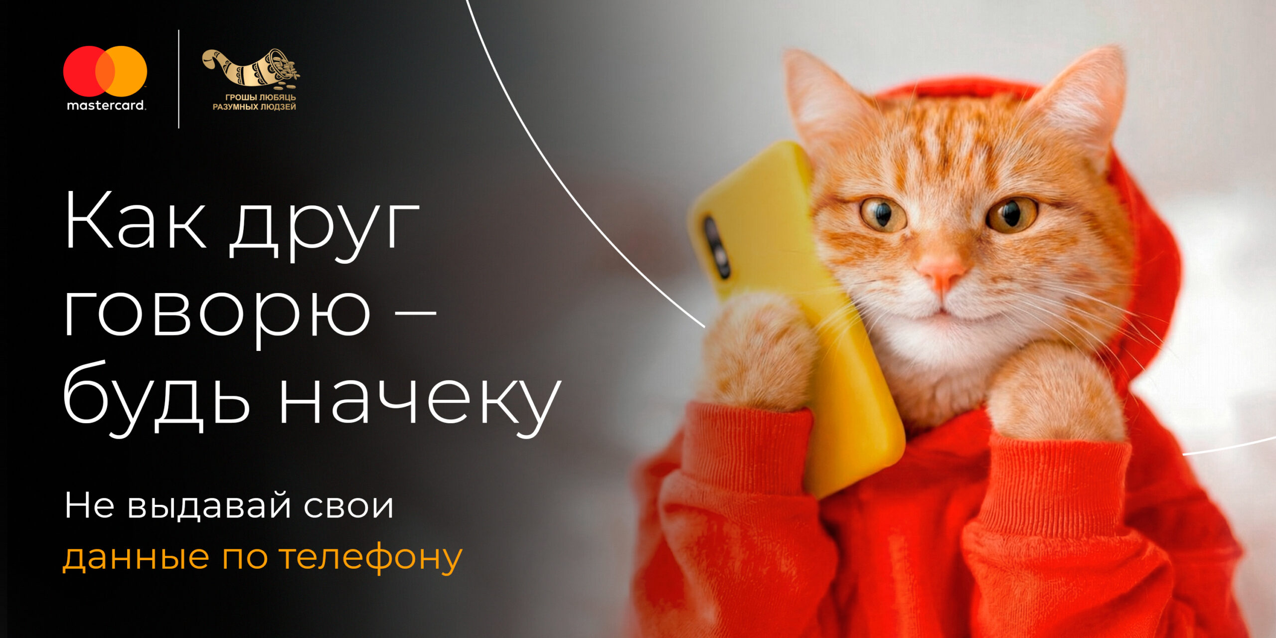 «Дружеский совет» от Национального банка